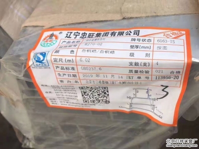 好消息！忠旺斷橋鋁門窗恢復(fù)正常供貨，新材料已到北京廠里